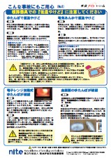 こんな事故(5)