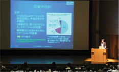 NITE化学物質管理センター成果発表会2007の様子1