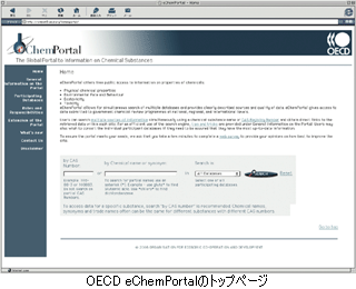 OECD eChemPortalのトップページ