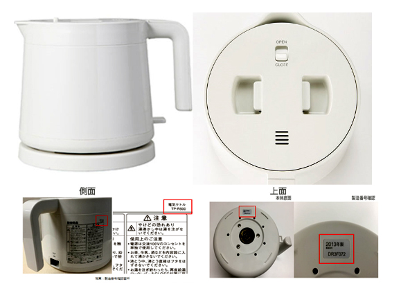 良品計画　ツインバード株式会社　電気ケトル