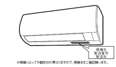 ダイキン工業株式会社　ルームエアコン