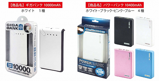 株式会社ハック　リチウム電池内蔵充電器