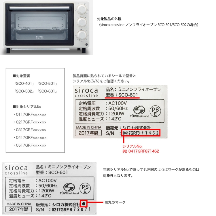 シロカ株式会社　ノンフライオーブン