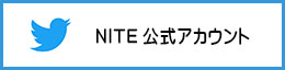 ナイトTwitter公式アカウントバナー　別ウィンドウで開く