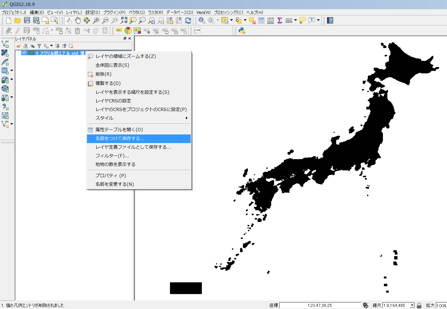 名前をつけて保存する