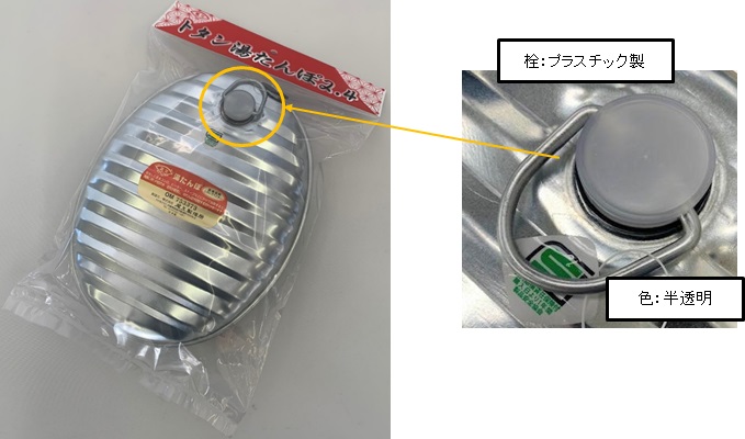 2019/12/17　株式会社尾上製作所　ゆたんぽ　対象製品の外観