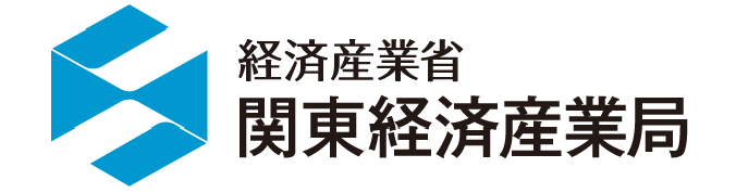 関東経済産業局　地域経済部 産業技術革新課