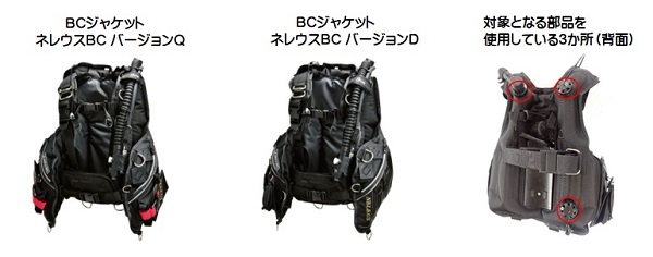 2023/07/31　株式会社ビーイズム　ダイビング用ジャケット　対象製品の外観